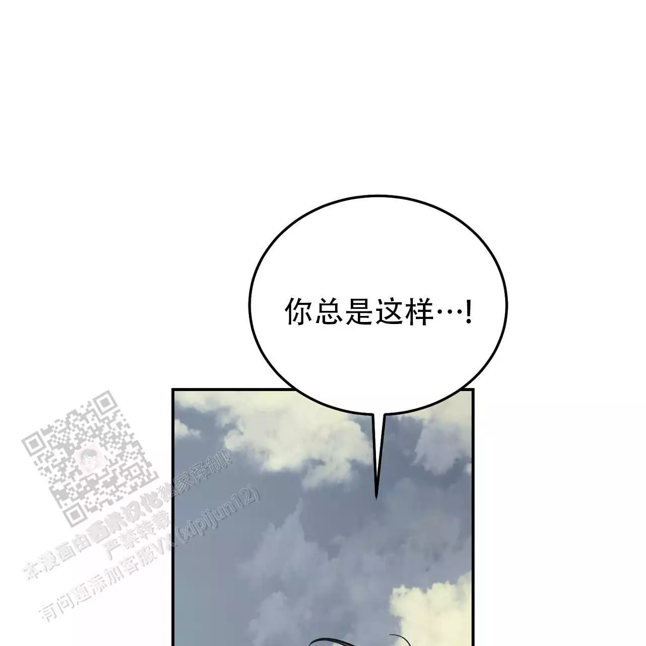 《我的主人》漫画最新章节第121话免费下拉式在线观看章节第【19】张图片