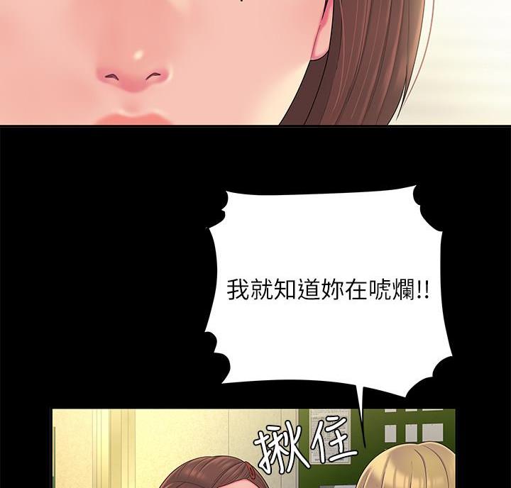 《超级外卖员》漫画最新章节第78话免费下拉式在线观看章节第【27】张图片