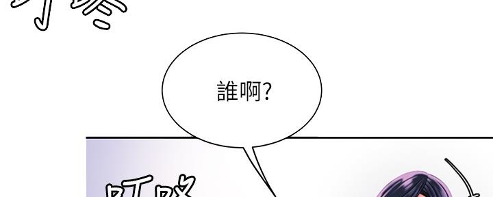 《超级外卖员》漫画最新章节第63话免费下拉式在线观看章节第【45】张图片