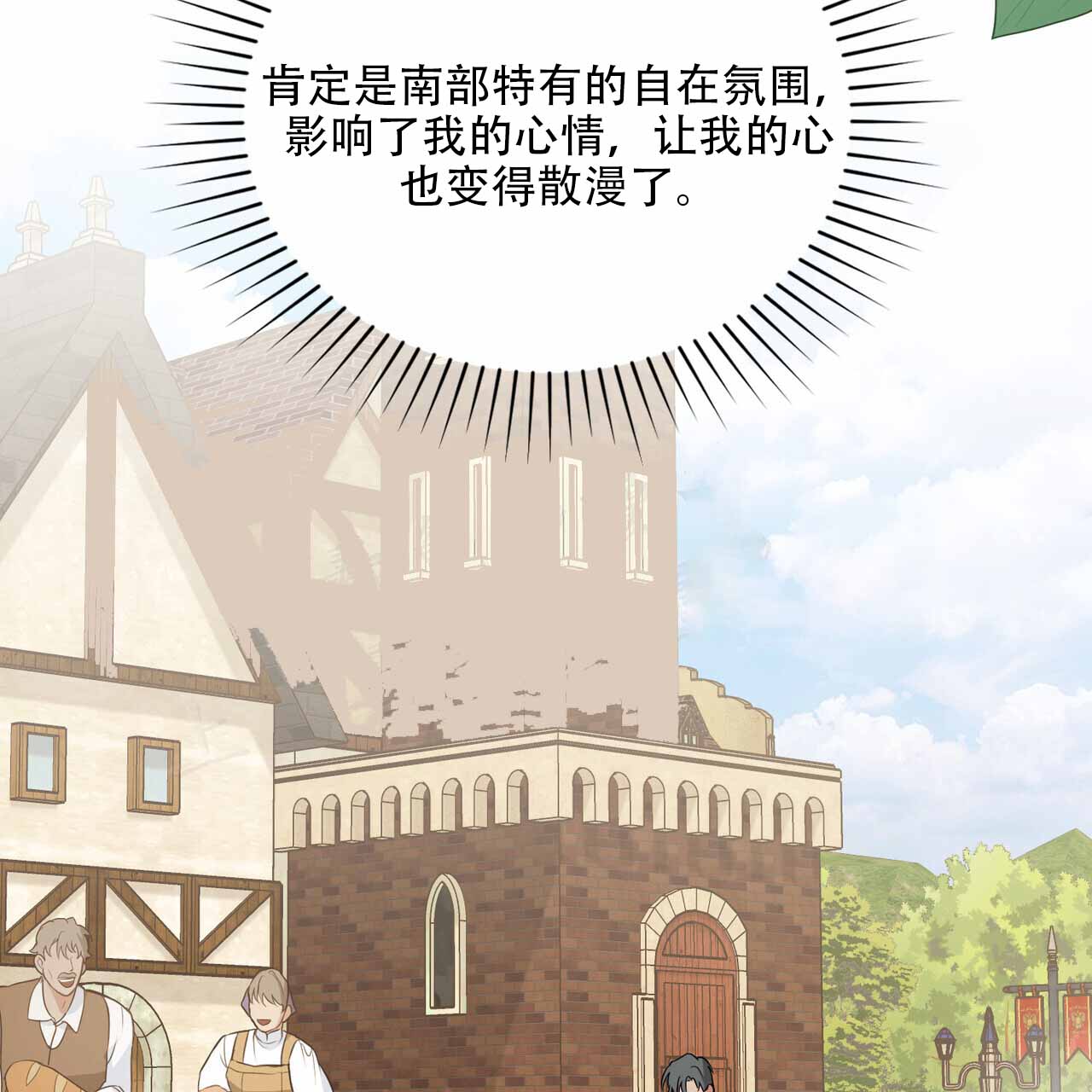 《领主的隐情》漫画最新章节第37话免费下拉式在线观看章节第【28】张图片