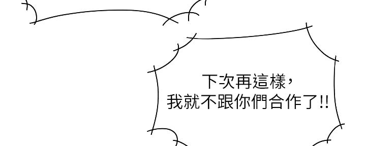 《超级外卖员》漫画最新章节第69话免费下拉式在线观看章节第【82】张图片