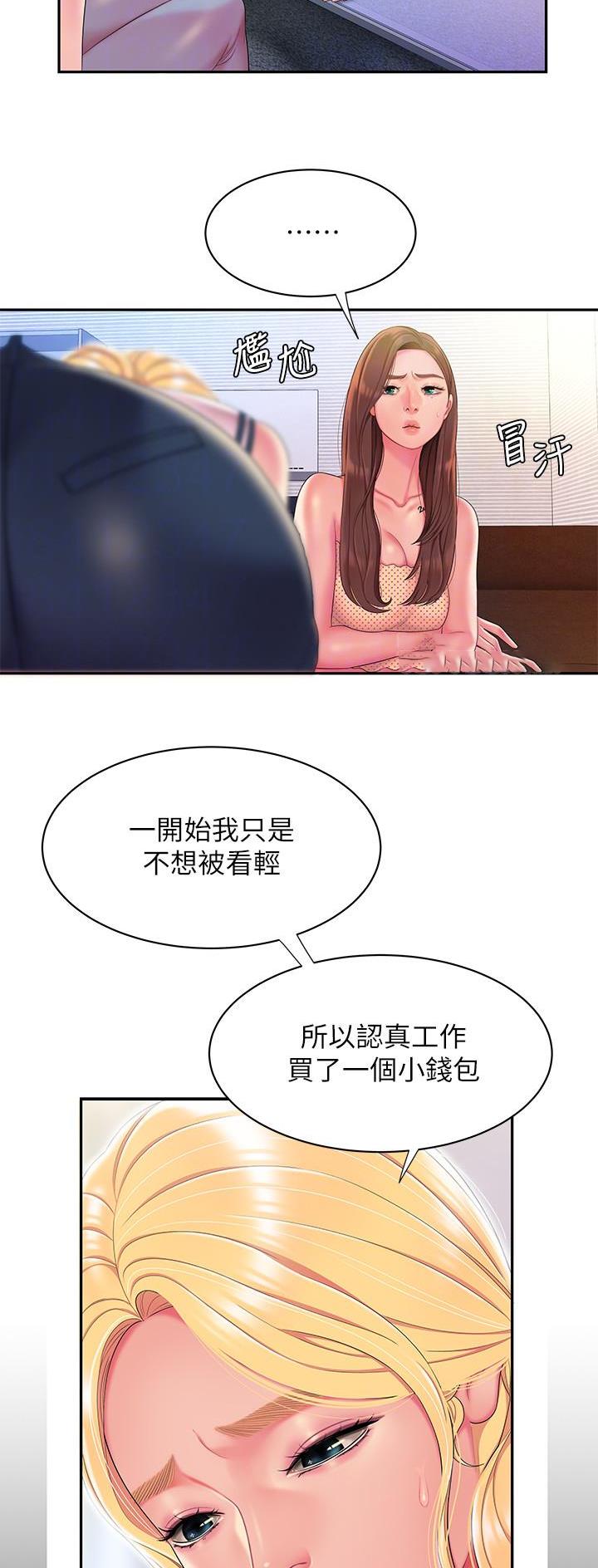 《超级外卖员》漫画最新章节第79话免费下拉式在线观看章节第【27】张图片