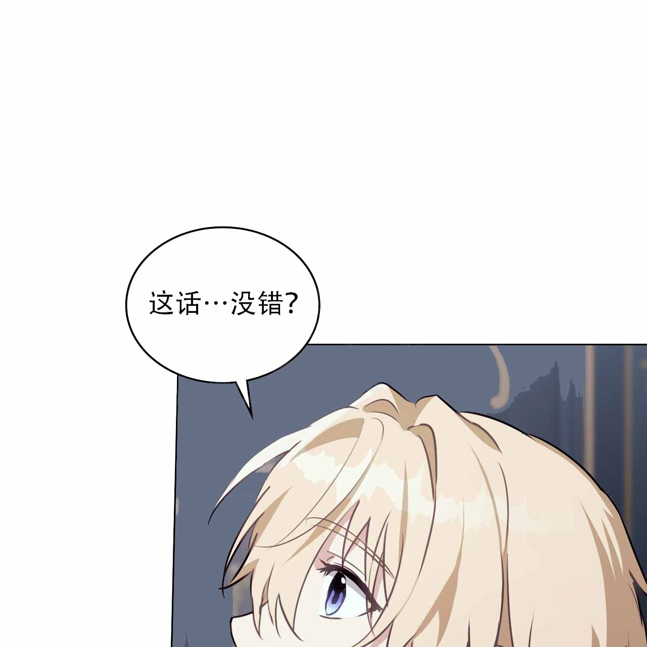 《领主的隐情》漫画最新章节第40话免费下拉式在线观看章节第【29】张图片