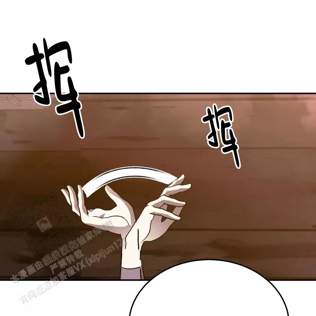 《我的主人》漫画最新章节第119话免费下拉式在线观看章节第【22】张图片