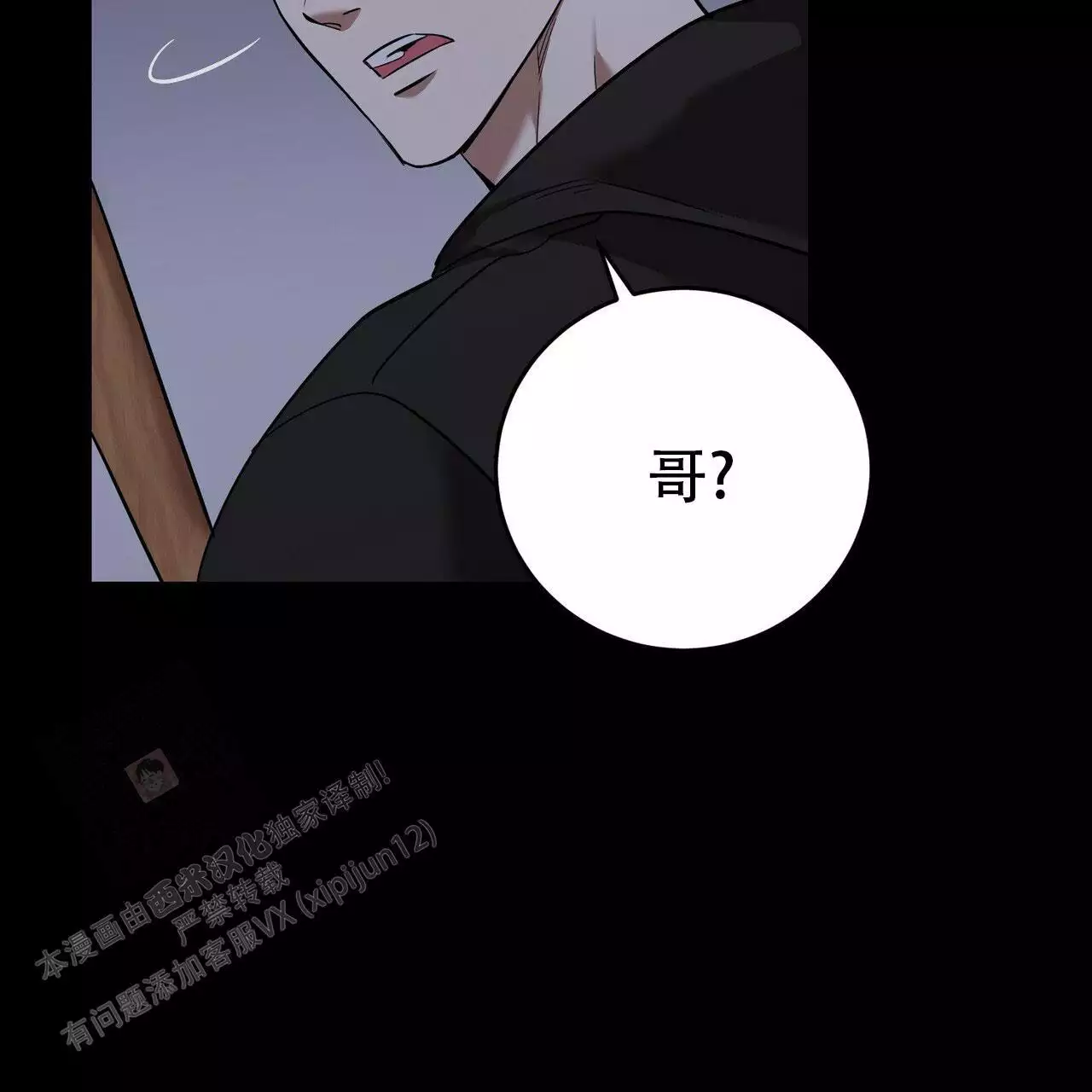 《已故恋人的邮件》漫画最新章节第27话免费下拉式在线观看章节第【44】张图片