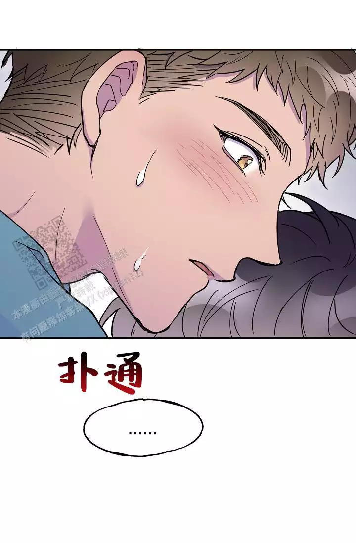 《死亡之吻》漫画最新章节第20话免费下拉式在线观看章节第【11】张图片