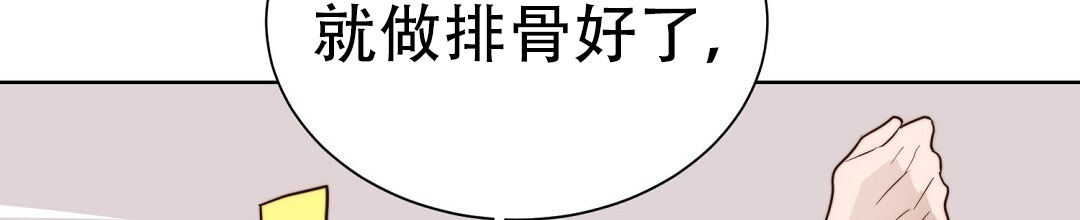 《穿进小说成配角》漫画最新章节第76话免费下拉式在线观看章节第【86】张图片