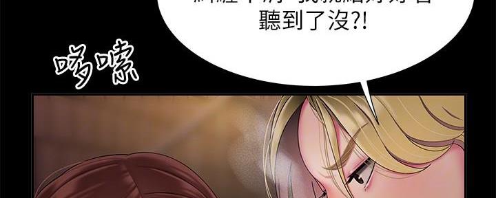 《超级外卖员》漫画最新章节第69话免费下拉式在线观看章节第【18】张图片