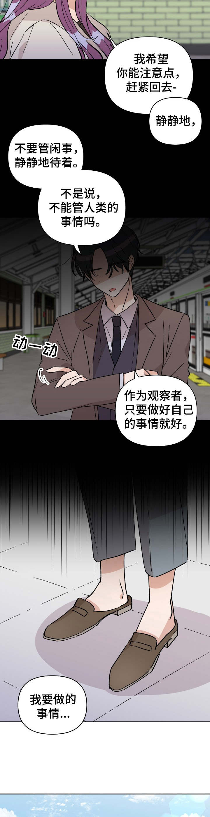 《神灯妖精》漫画最新章节第38章：支持者免费下拉式在线观看章节第【7】张图片