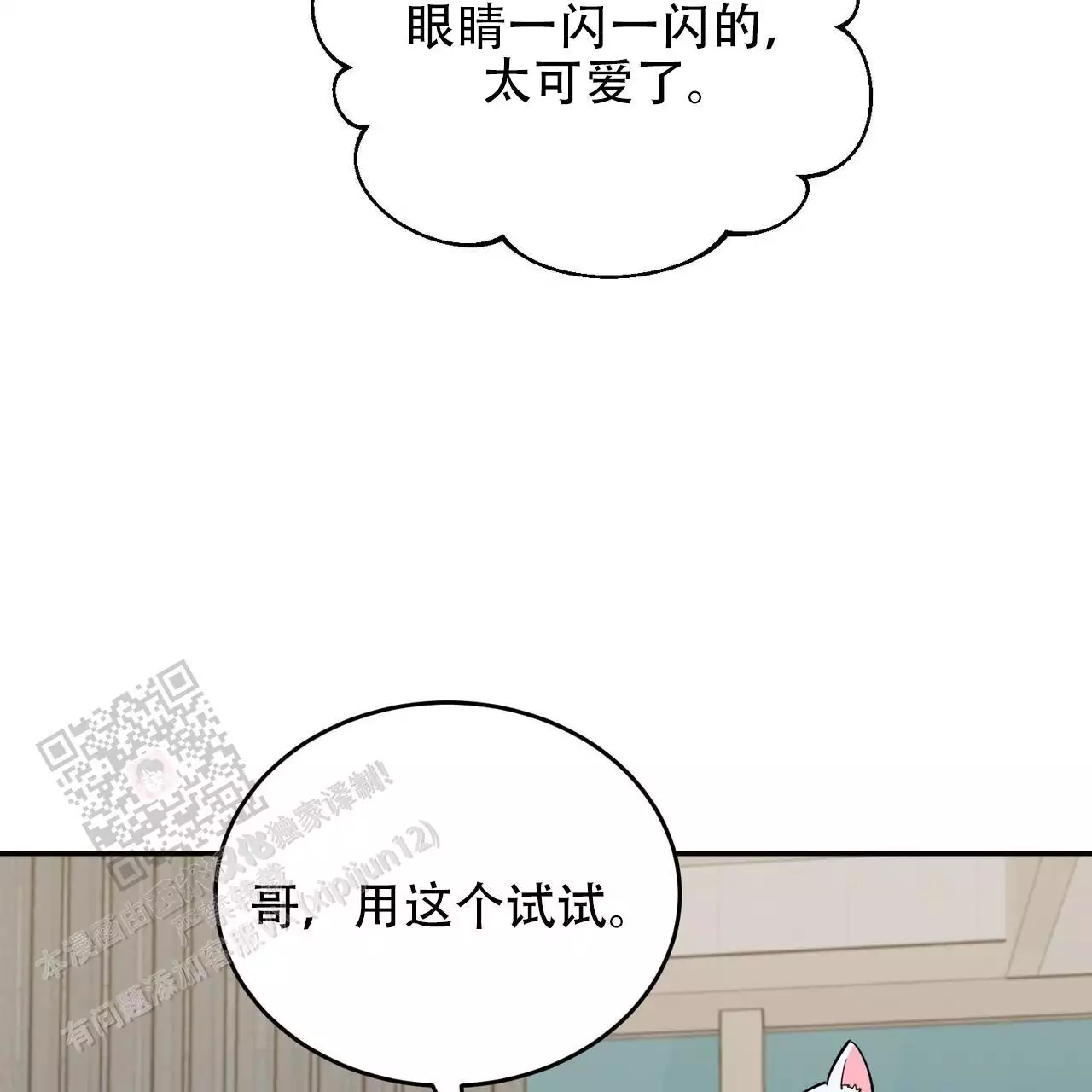 《已故恋人的邮件》漫画最新章节第35话免费下拉式在线观看章节第【31】张图片