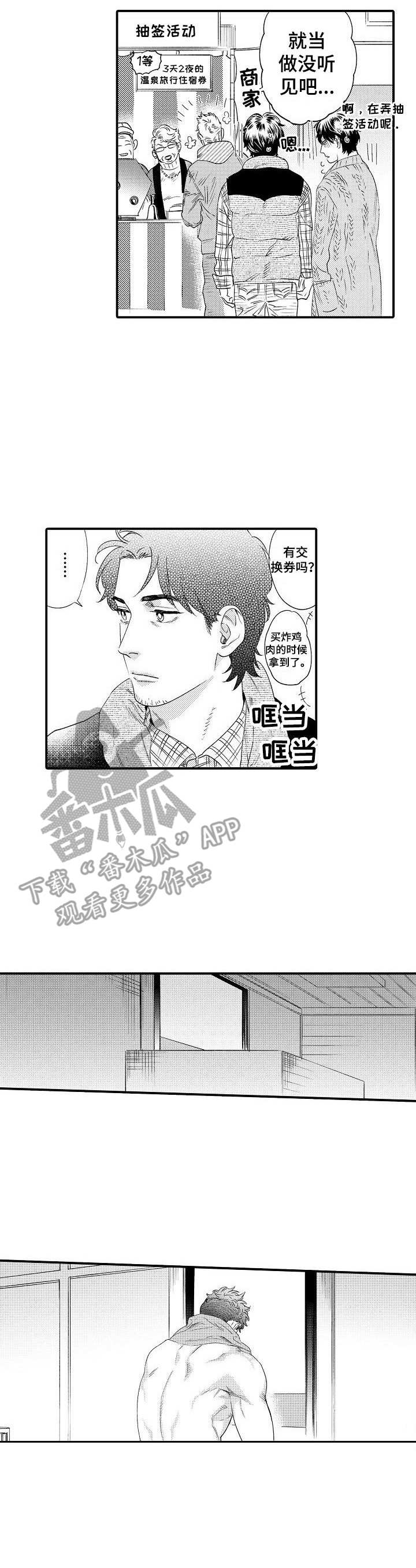 《专属警官》漫画最新章节第27章：缓解免费下拉式在线观看章节第【6】张图片