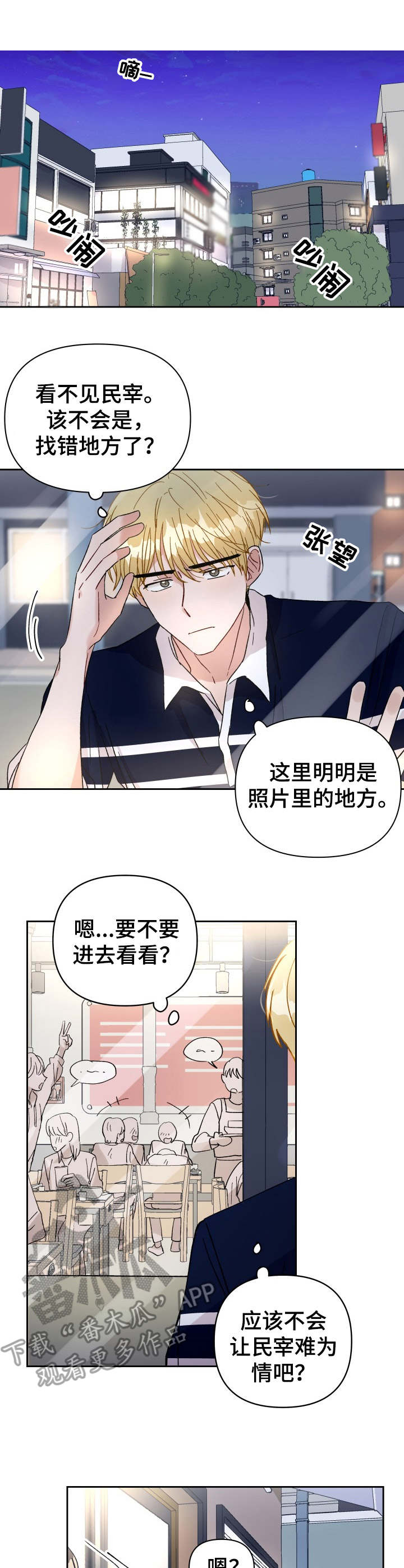 《神灯妖精》漫画最新章节第22章：接人免费下拉式在线观看章节第【9】张图片