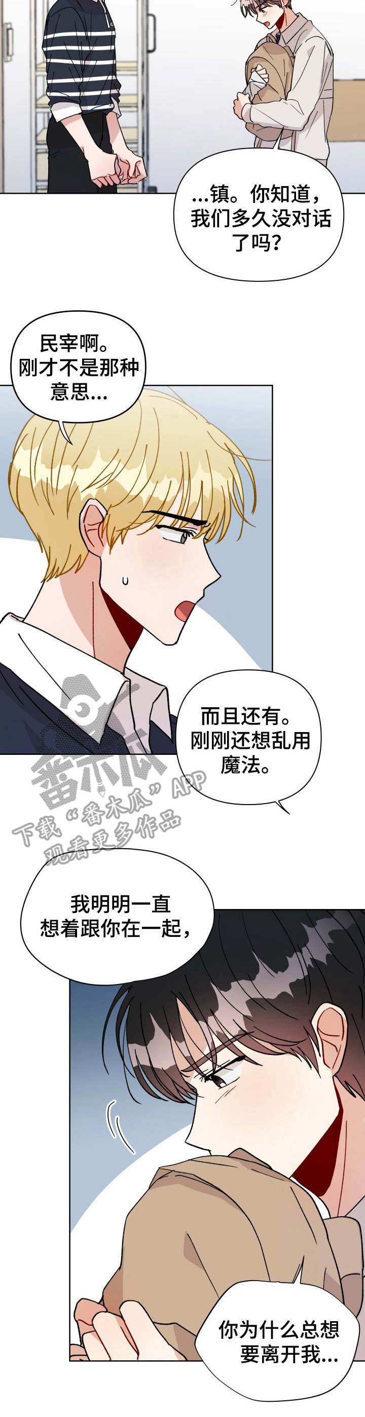 《神灯妖精》漫画最新章节第28章：梦免费下拉式在线观看章节第【11】张图片