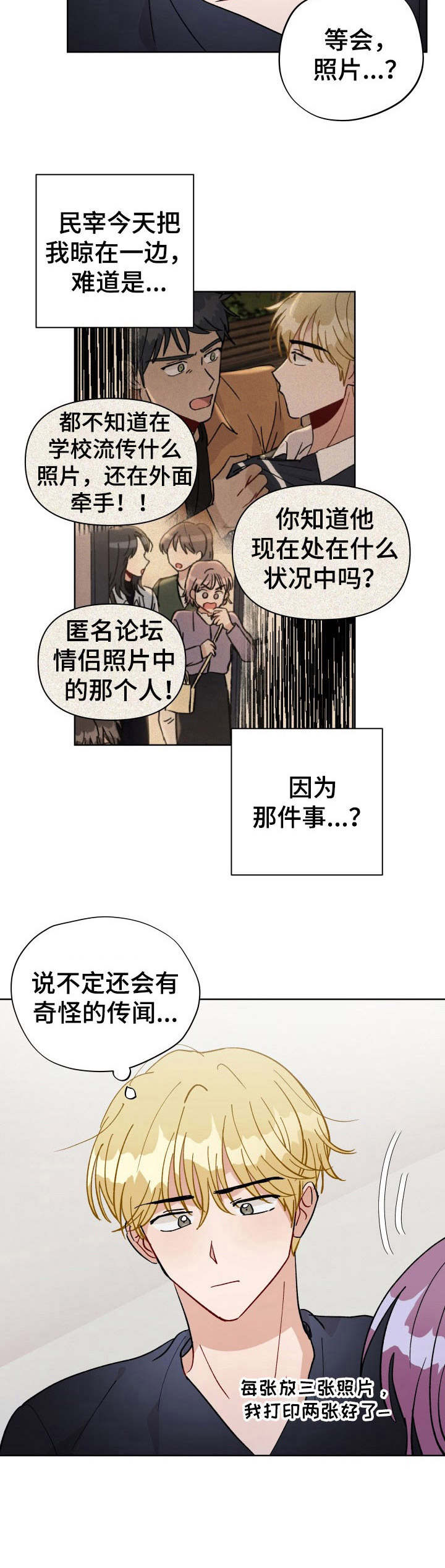 《神灯妖精》漫画最新章节第33章：助攻免费下拉式在线观看章节第【4】张图片