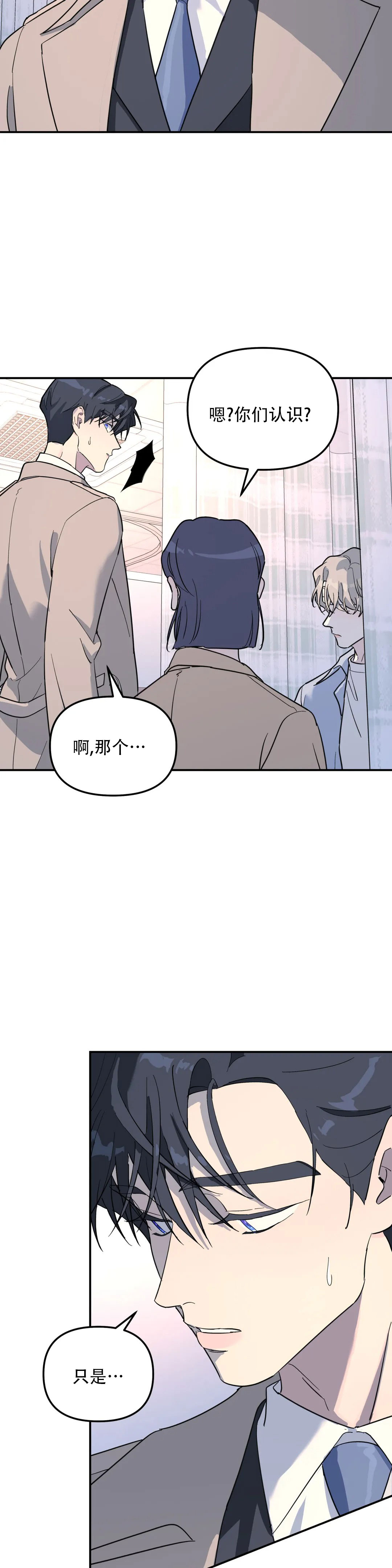 《无根之树》漫画最新章节第57话免费下拉式在线观看章节第【10】张图片