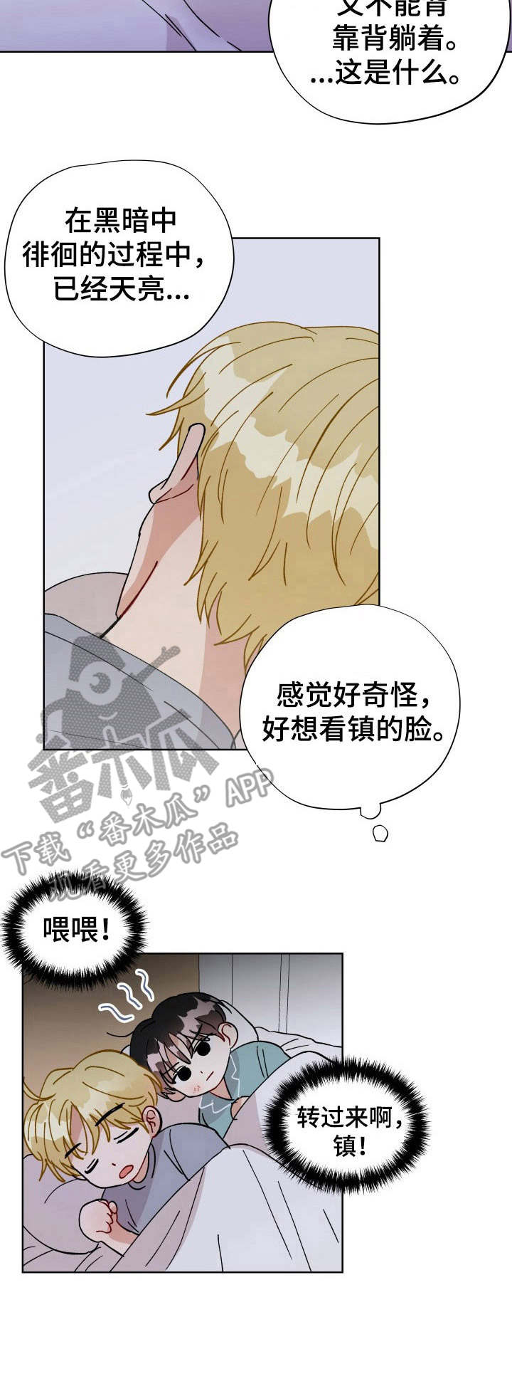 《神灯妖精》漫画最新章节第28章：梦免费下拉式在线观看章节第【1】张图片