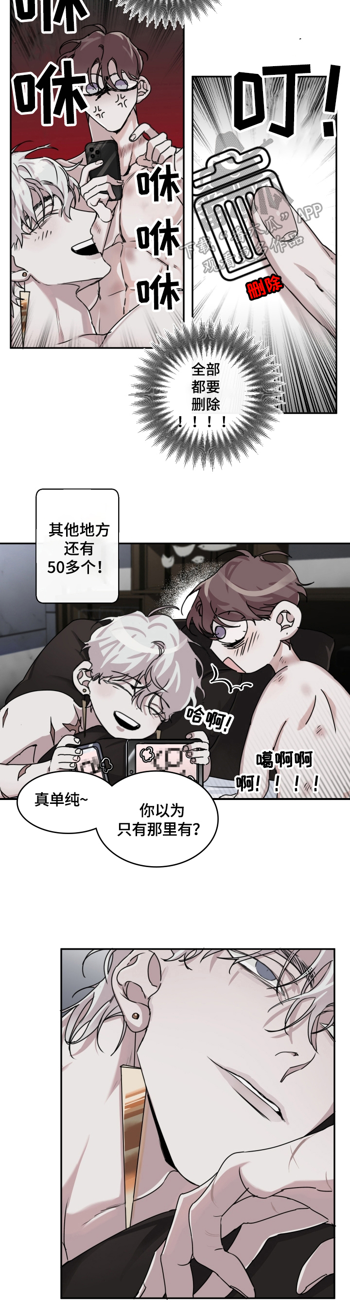 《赔偿条约》漫画最新章节第10章：诉苦免费下拉式在线观看章节第【11】张图片