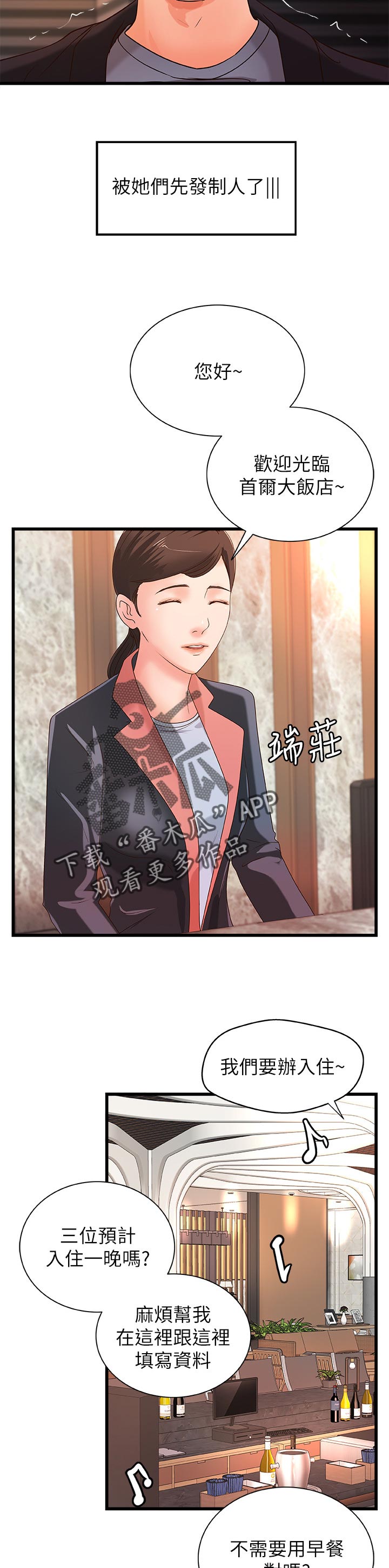 《难隐之事》漫画最新章节第43章：准备好了免费下拉式在线观看章节第【12】张图片