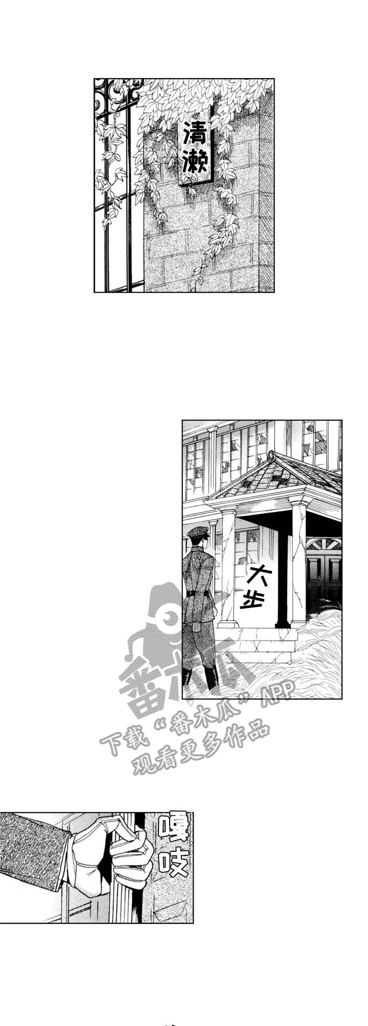 《战俘的救赎》漫画最新章节第21章：少年（番外篇4）免费下拉式在线观看章节第【11】张图片