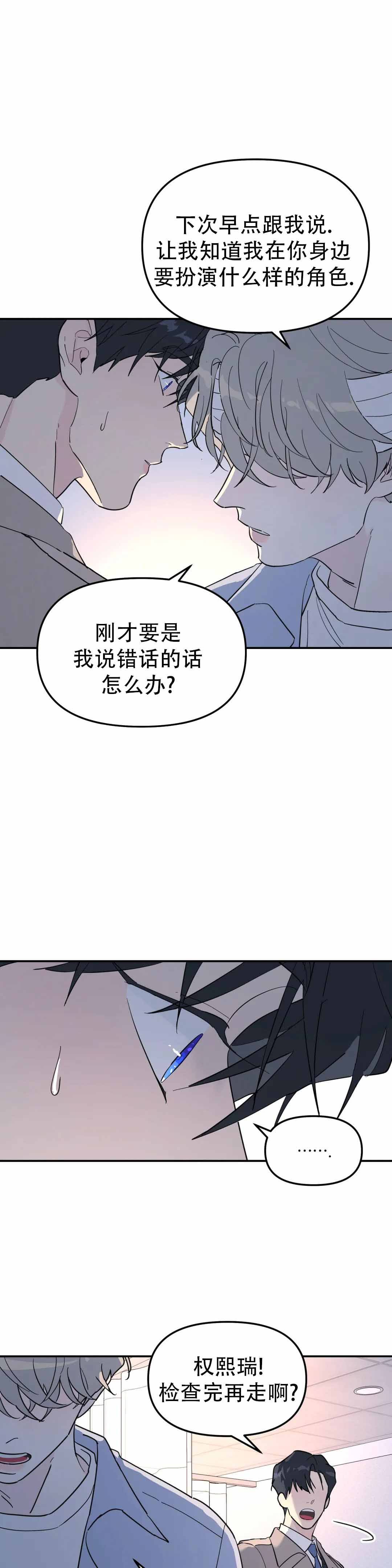 《无根之树》漫画最新章节第57话免费下拉式在线观看章节第【2】张图片