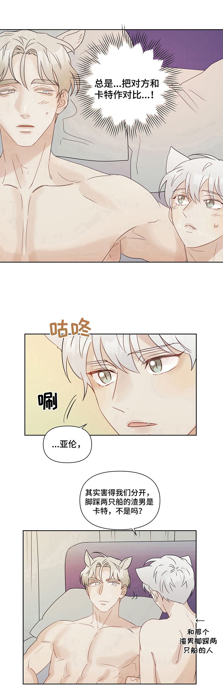 《婚姻话事人》漫画最新章节第9章：打主意（第一季完结）免费下拉式在线观看章节第【10】张图片