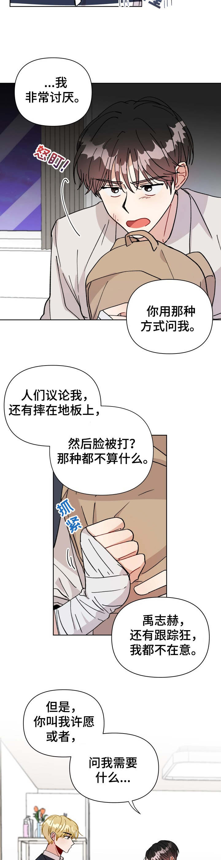 《神灯妖精》漫画最新章节第28章：梦免费下拉式在线观看章节第【12】张图片