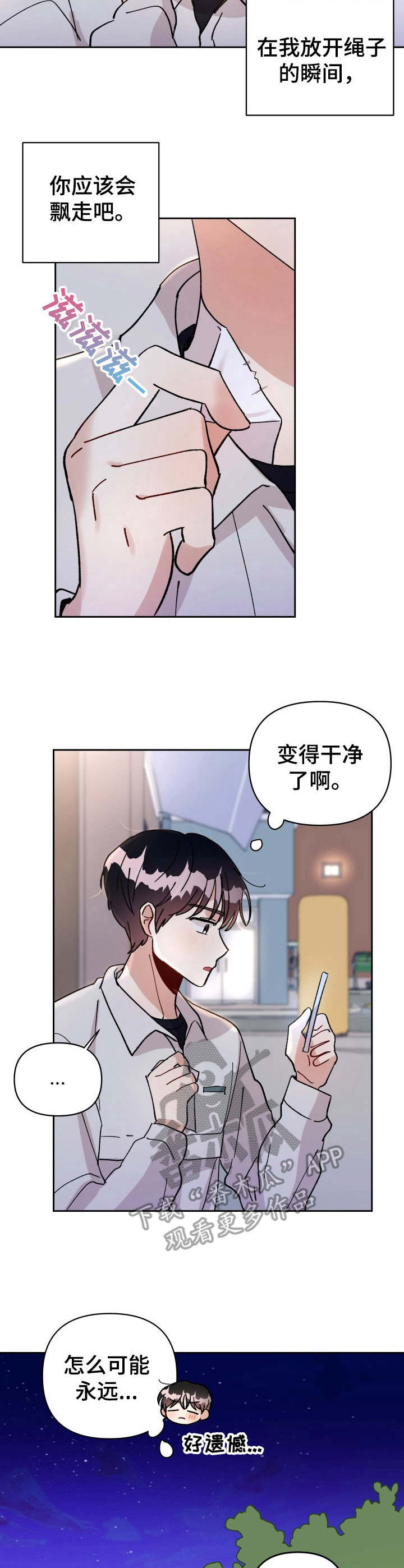 《神灯妖精》漫画最新章节第21章：酒后吐真言免费下拉式在线观看章节第【7】张图片