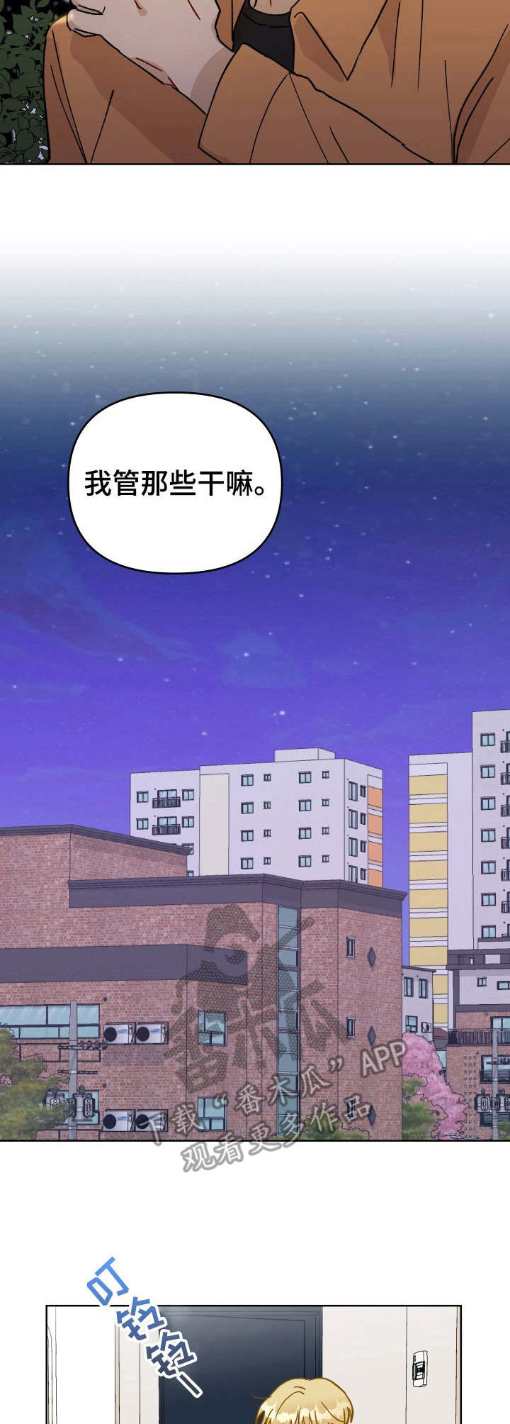 《神灯妖精》漫画最新章节第25章：警告免费下拉式在线观看章节第【7】张图片