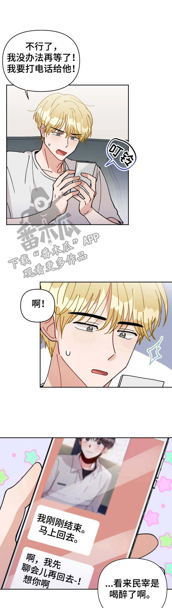 《神灯妖精》漫画最新章节第22章：接人免费下拉式在线观看章节第【11】张图片