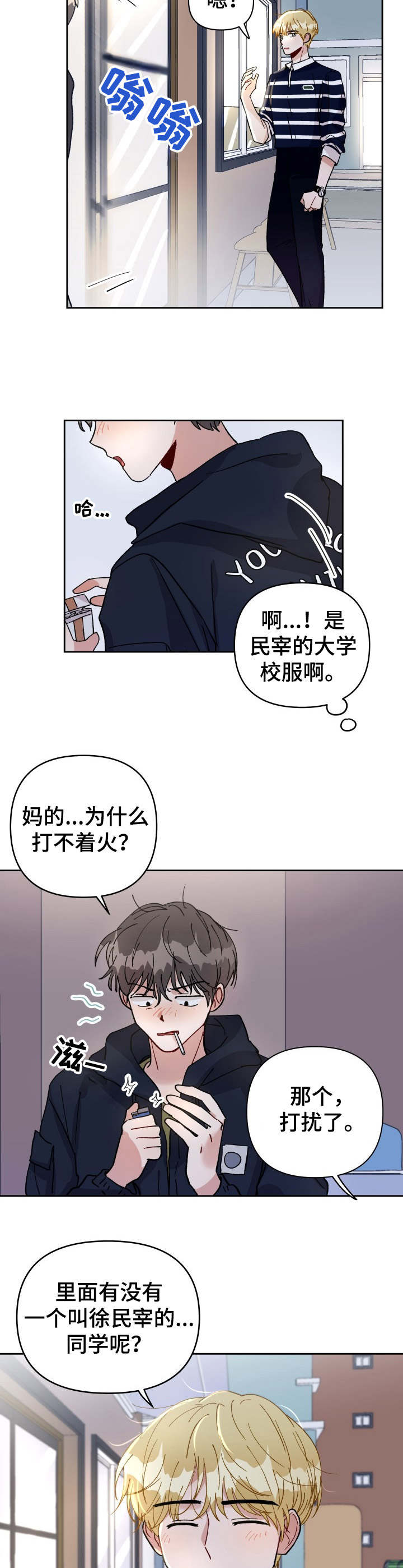 《神灯妖精》漫画最新章节第22章：接人免费下拉式在线观看章节第【8】张图片