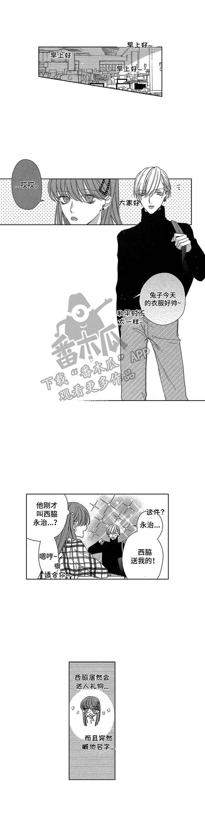 《想跟我约会吗》漫画最新章节第22章：甜言蜜语（完结）免费下拉式在线观看章节第【7】张图片