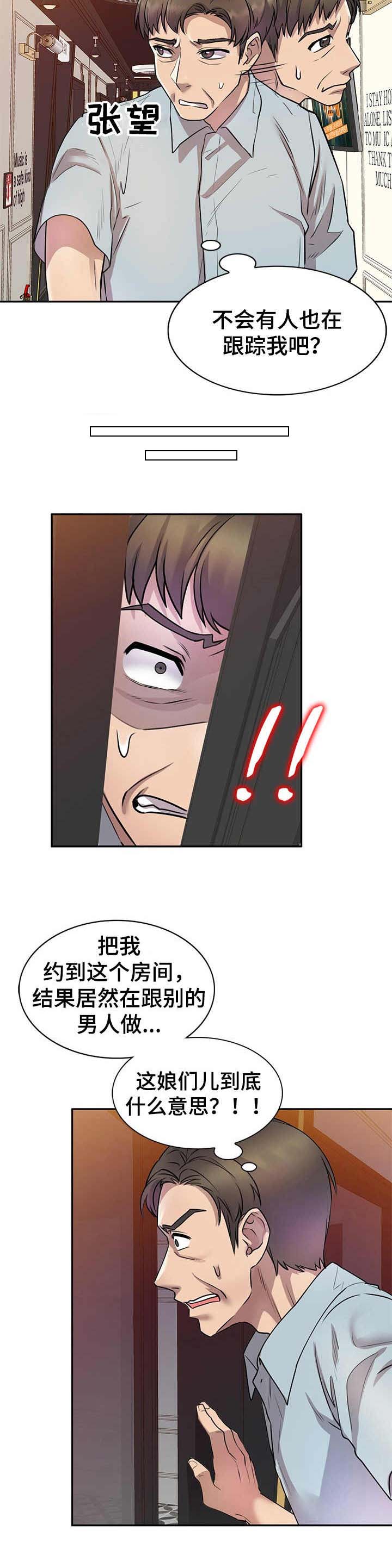 《私人教师》漫画最新章节第18章：回想免费下拉式在线观看章节第【13】张图片