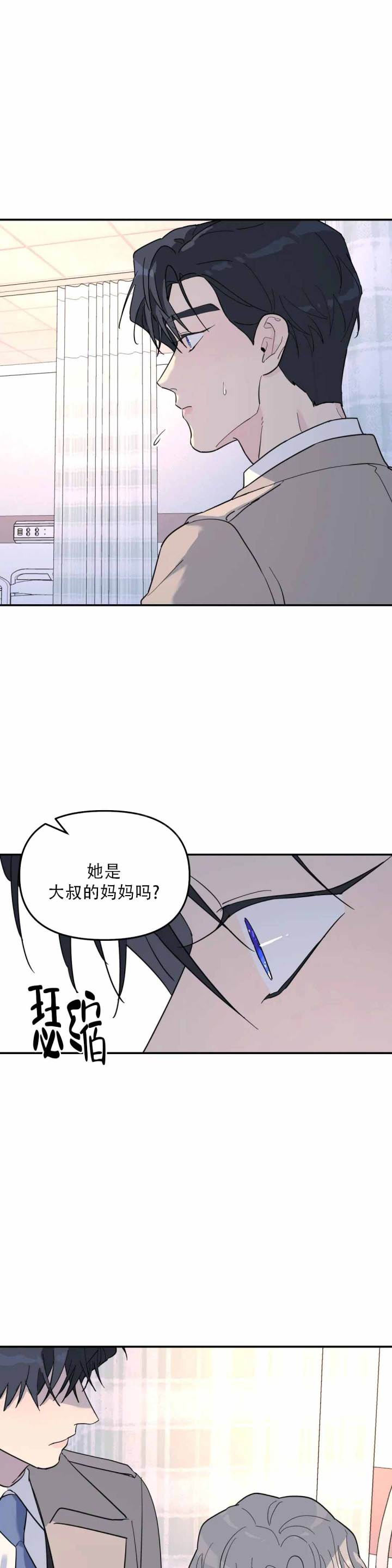 《无根之树》漫画最新章节第57话免费下拉式在线观看章节第【5】张图片