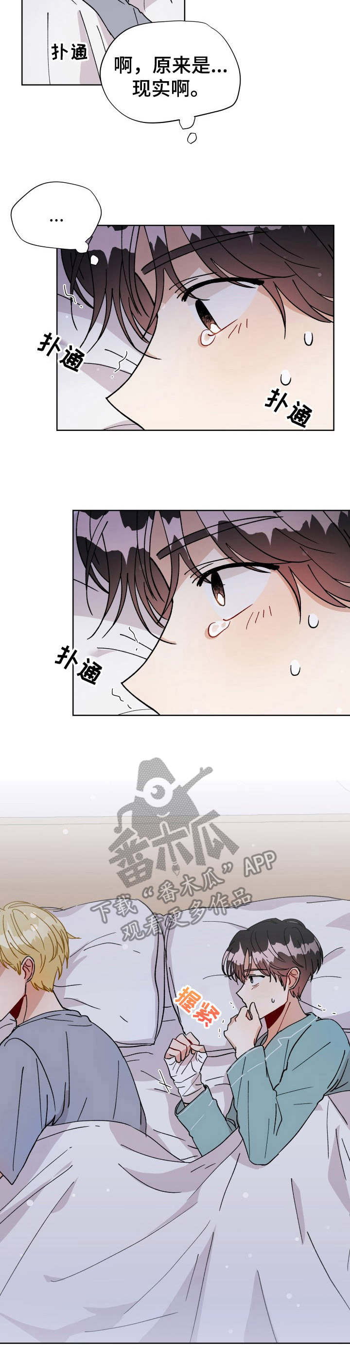 《神灯妖精》漫画最新章节第28章：梦免费下拉式在线观看章节第【3】张图片