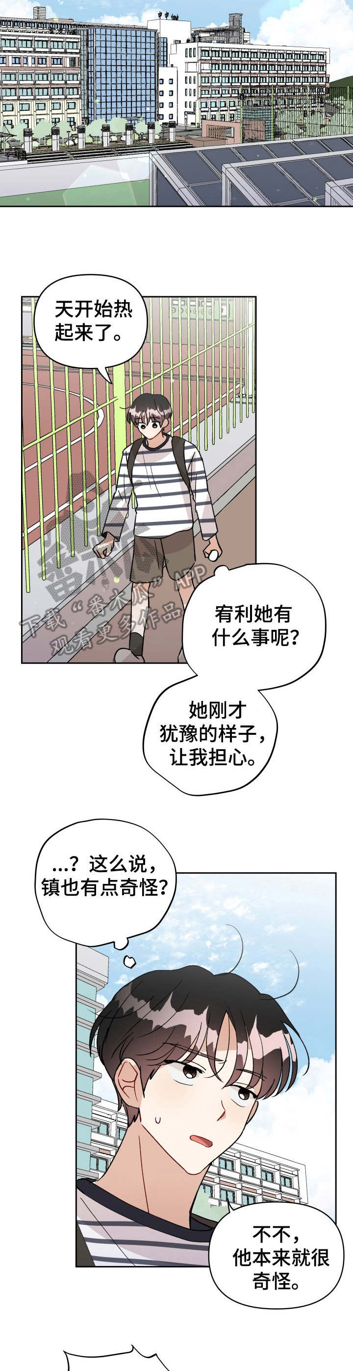 《神灯妖精》漫画最新章节第38章：支持者免费下拉式在线观看章节第【6】张图片