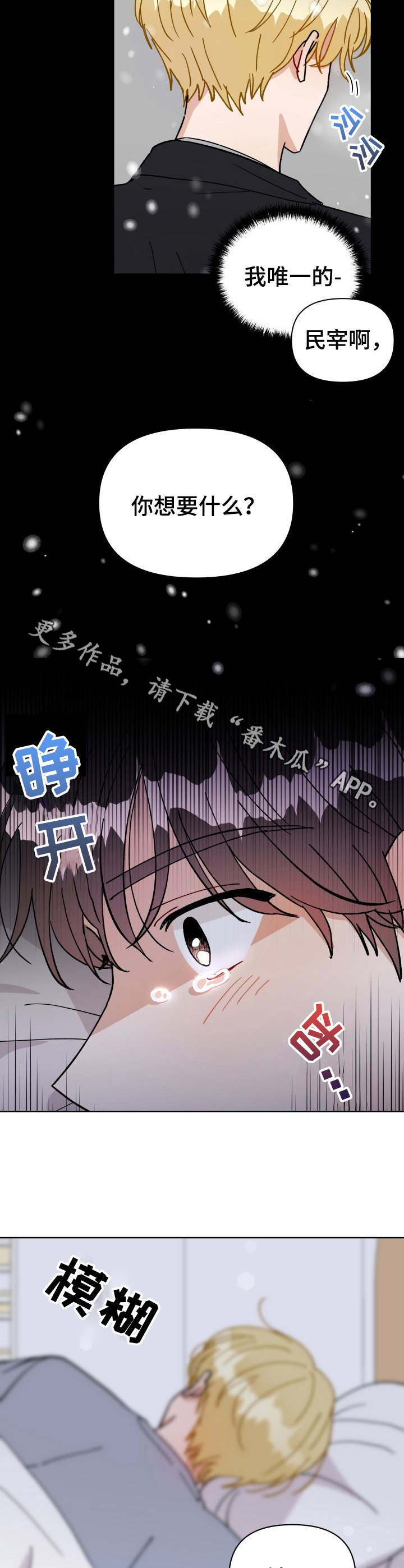 《神灯妖精》漫画最新章节第28章：梦免费下拉式在线观看章节第【5】张图片