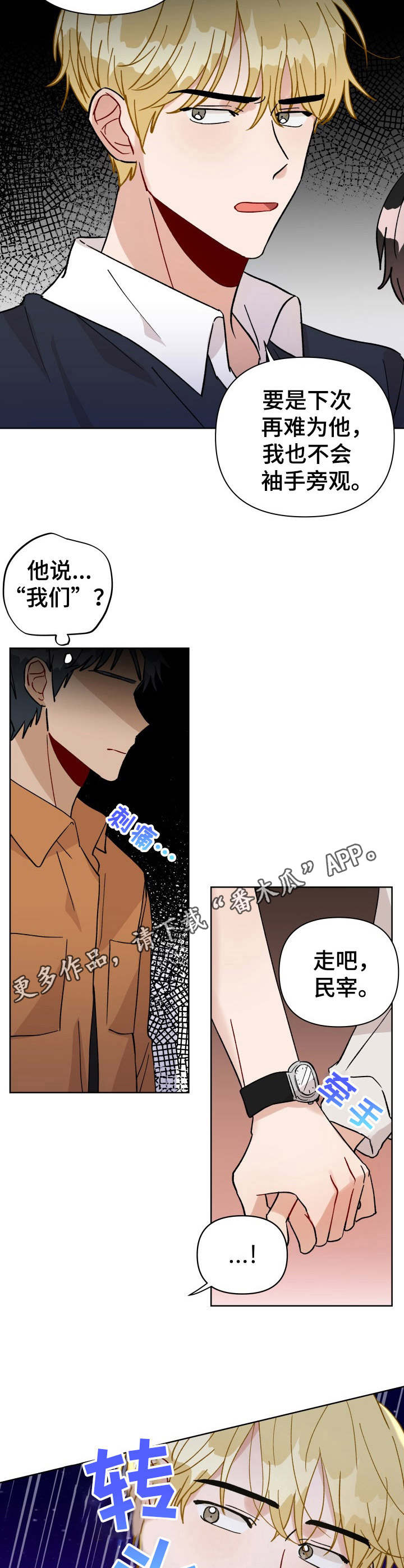 《神灯妖精》漫画最新章节第24章：误伤免费下拉式在线观看章节第【8】张图片