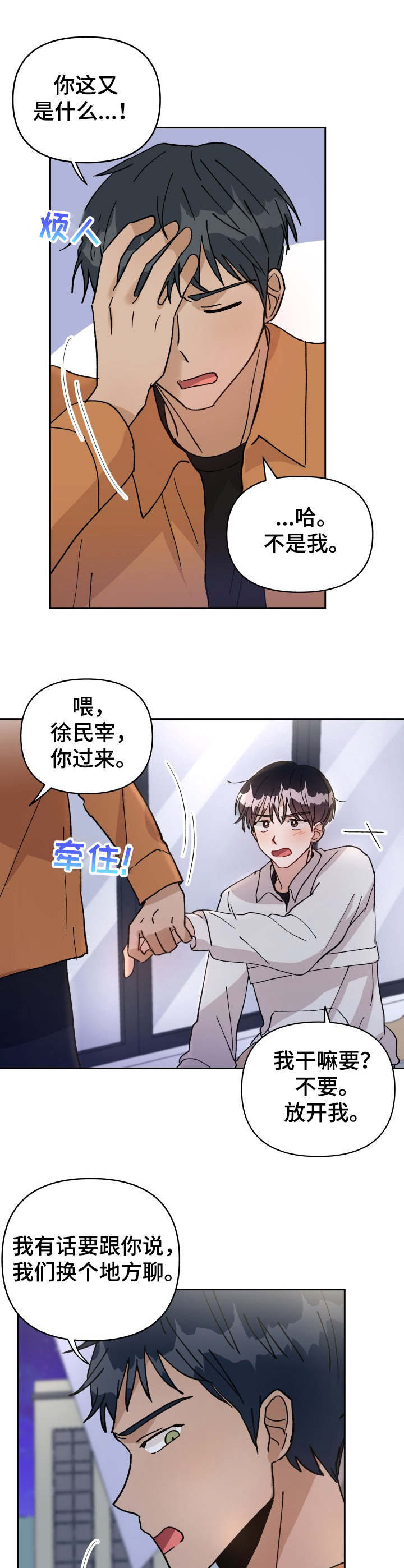 《神灯妖精》漫画最新章节第21章：酒后吐真言免费下拉式在线观看章节第【4】张图片