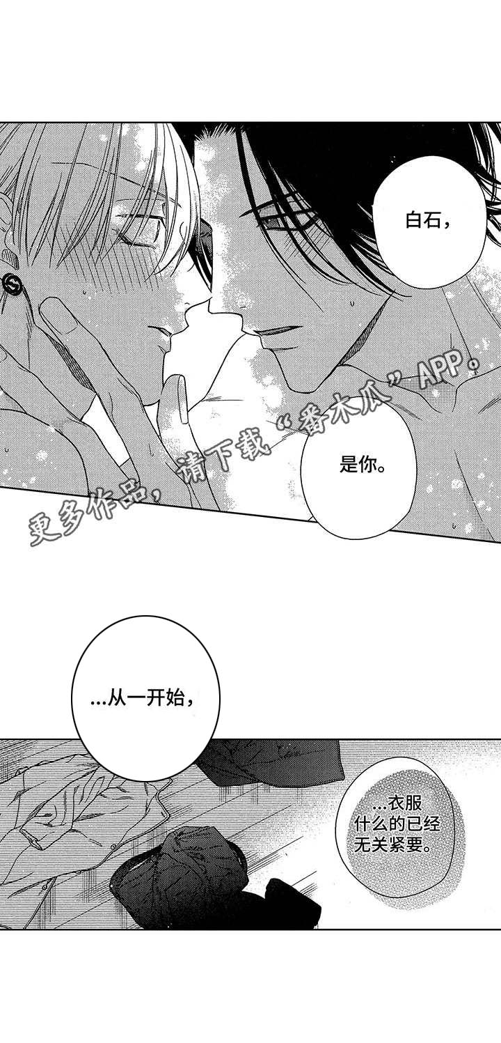 《想跟我约会吗》漫画最新章节第22章：甜言蜜语（完结）免费下拉式在线观看章节第【8】张图片