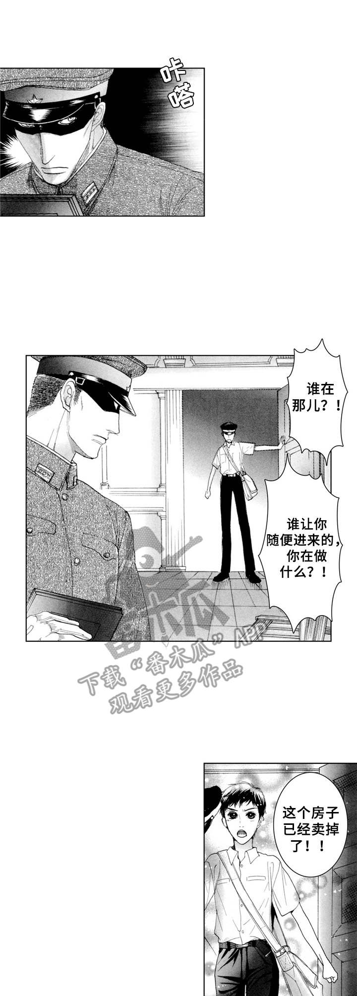 《战俘的救赎》漫画最新章节第21章：少年（番外篇4）免费下拉式在线观看章节第【5】张图片