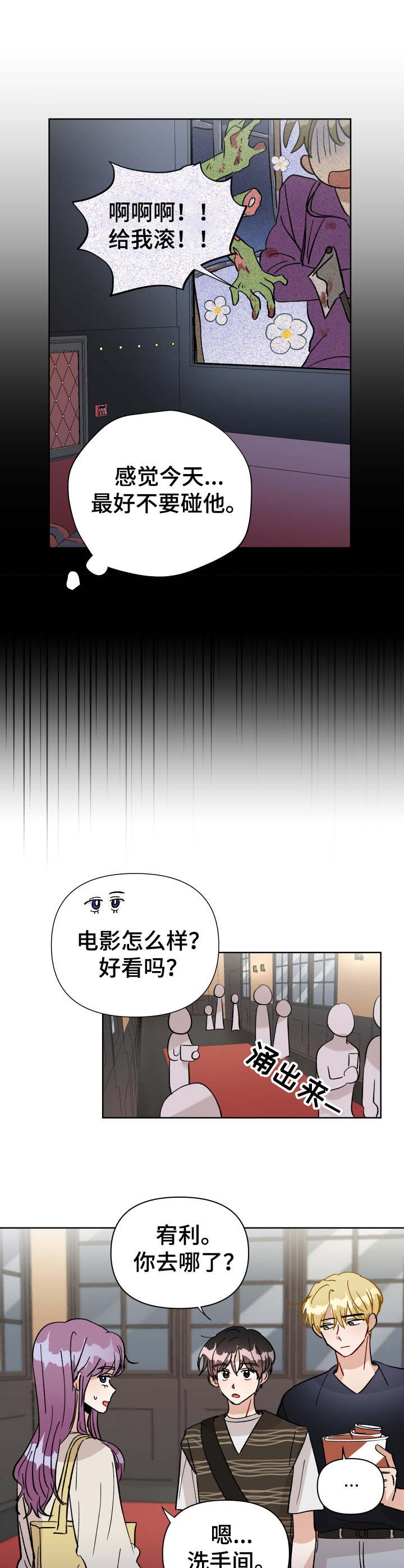 《神灯妖精》漫画最新章节第33章：助攻免费下拉式在线观看章节第【10】张图片