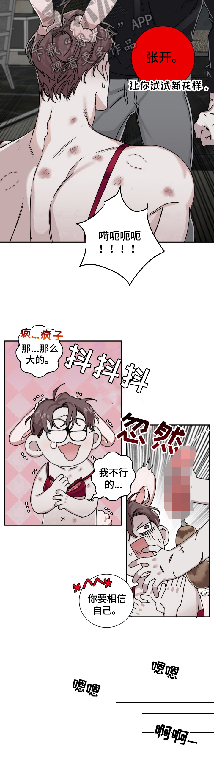 《赔偿条约》漫画最新章节第16章：采访任务免费下拉式在线观看章节第【8】张图片