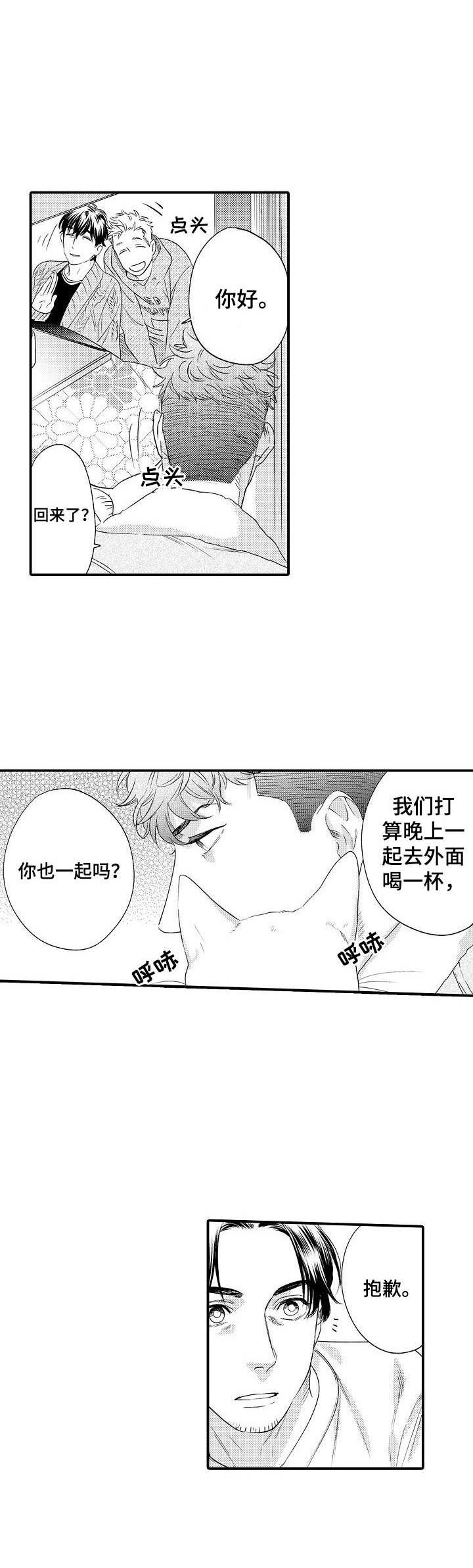 《专属警官》漫画最新章节第27章：缓解免费下拉式在线观看章节第【11】张图片