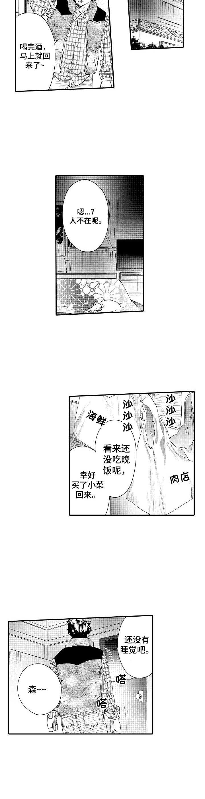 《专属警官》漫画最新章节第27章：缓解免费下拉式在线观看章节第【3】张图片