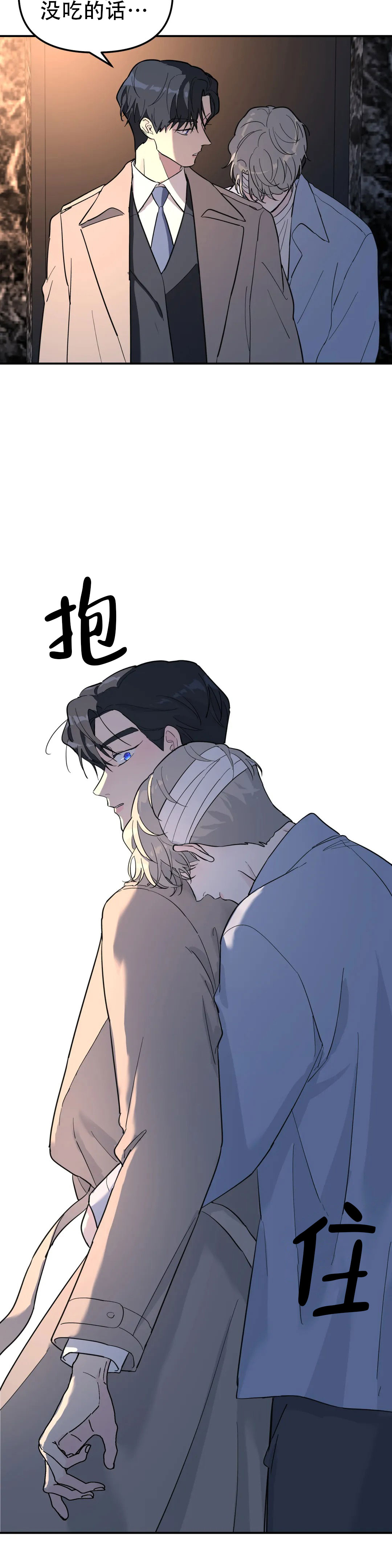 《无根之树》漫画最新章节第58话免费下拉式在线观看章节第【4】张图片