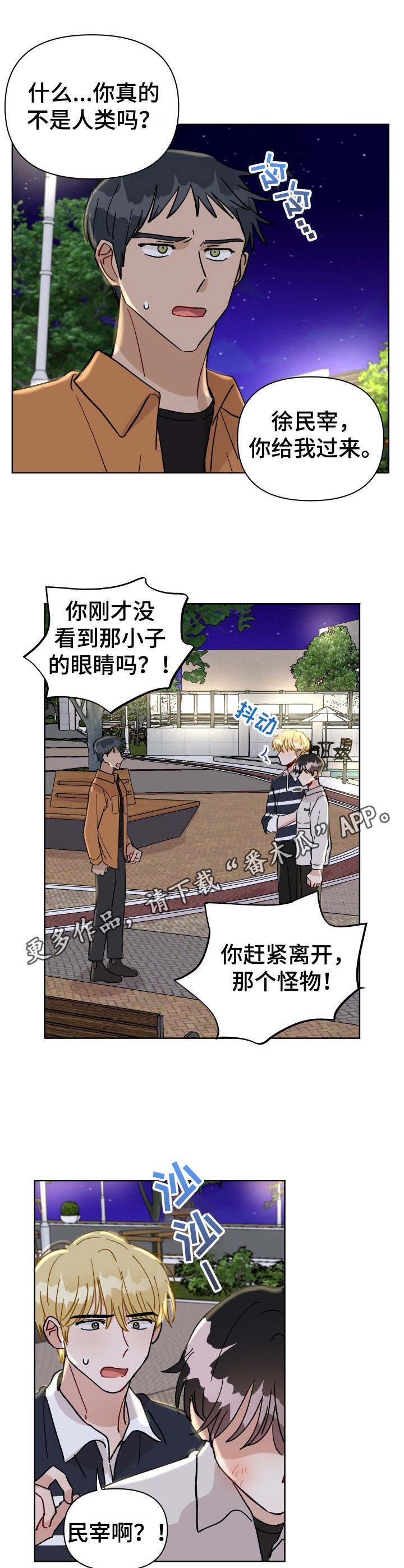 《神灯妖精》漫画最新章节第25章：警告免费下拉式在线观看章节第【11】张图片