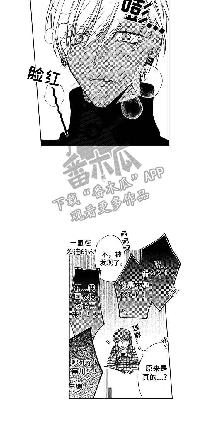 《想跟我约会吗》漫画最新章节第22章：甜言蜜语（完结）免费下拉式在线观看章节第【5】张图片