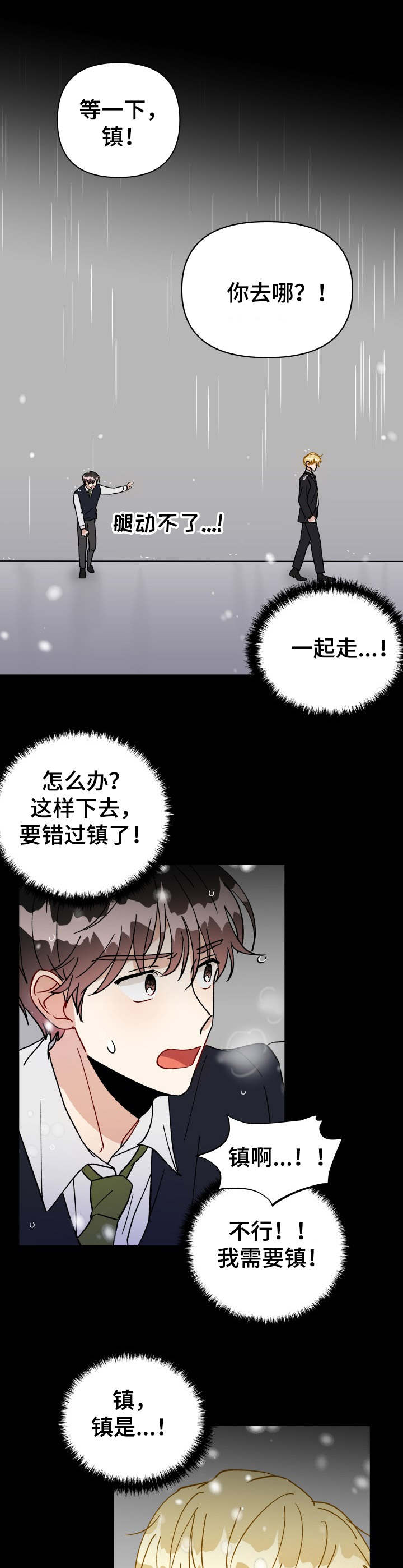 《神灯妖精》漫画最新章节第28章：梦免费下拉式在线观看章节第【6】张图片