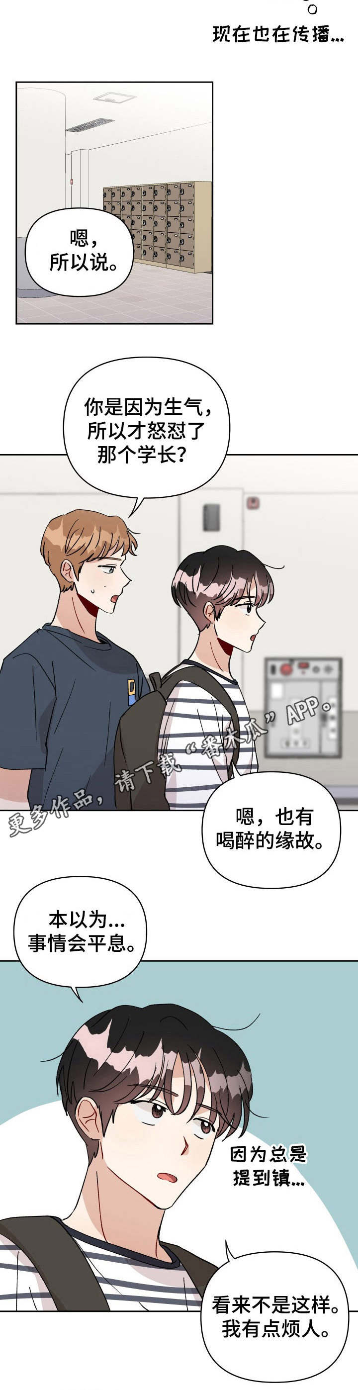 《神灯妖精》漫画最新章节第38章：支持者免费下拉式在线观看章节第【4】张图片