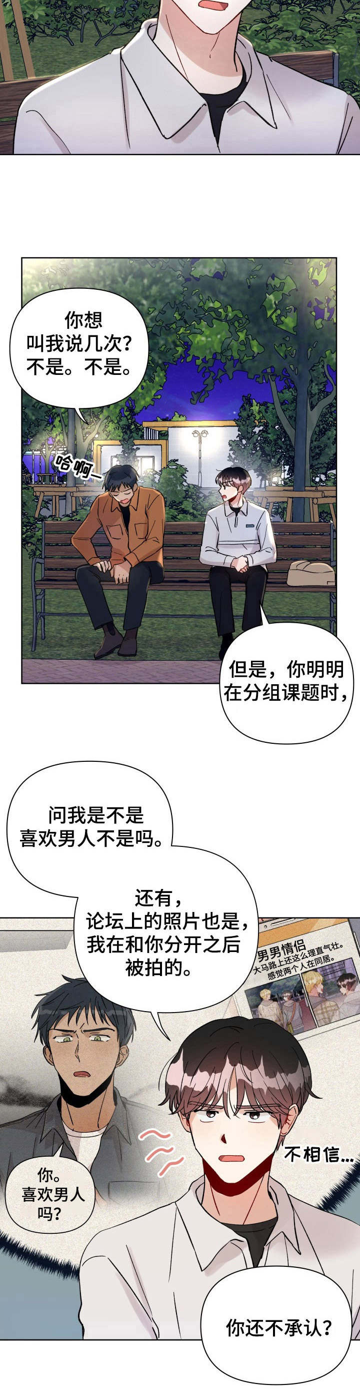 《神灯妖精》漫画最新章节第22章：接人免费下拉式在线观看章节第【2】张图片